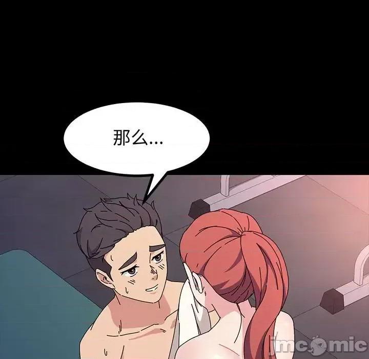 鲁蛇模特儿 神级模特-第 34 话 第5页