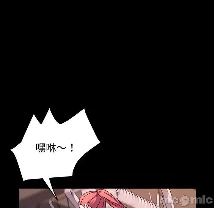 鲁蛇模特儿 神级模特-第 34 话 第15页
