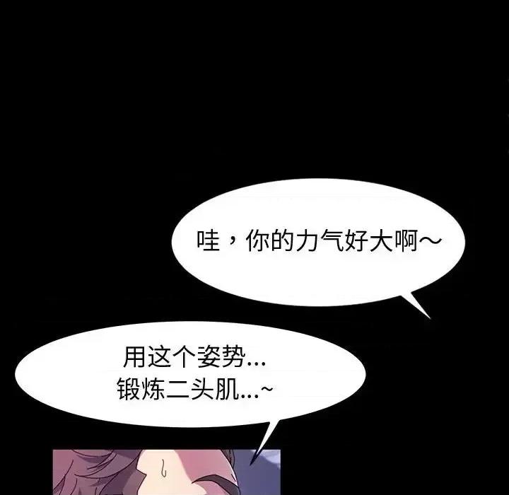 鲁蛇模特儿 神级模特-第 34 话 第17页