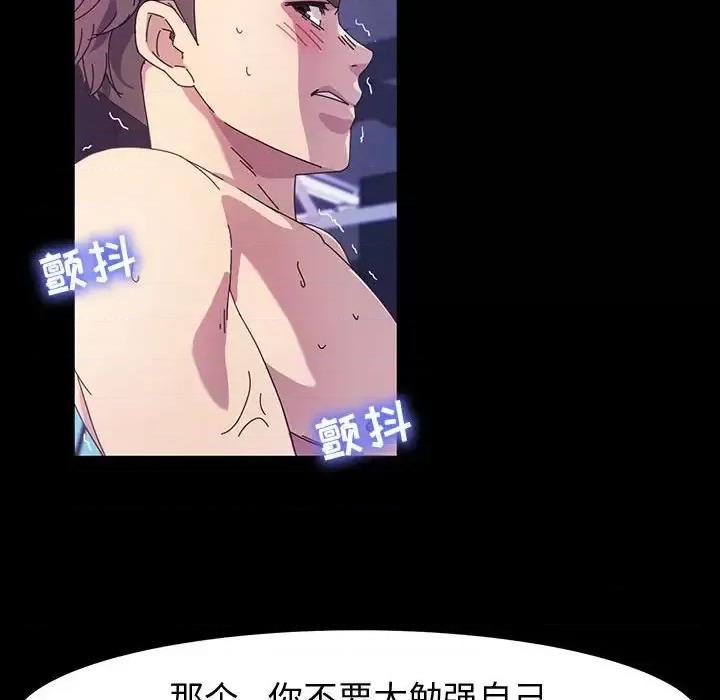 鲁蛇模特儿 神级模特-第 34 话 第18页