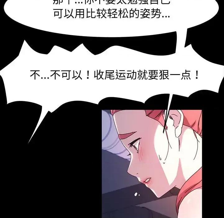 鲁蛇模特儿 神级模特-第 34 话 第19页