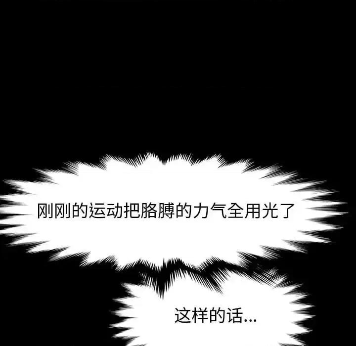 鲁蛇模特儿 神级模特-第 34 话 第22页