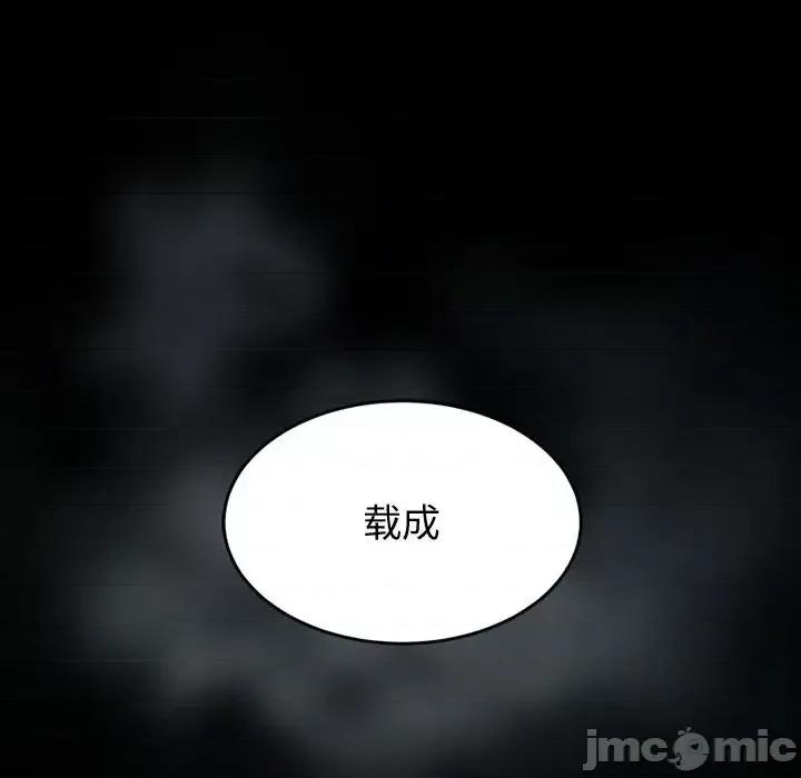 鲁蛇模特儿 神级模特-第 34 话 第25页