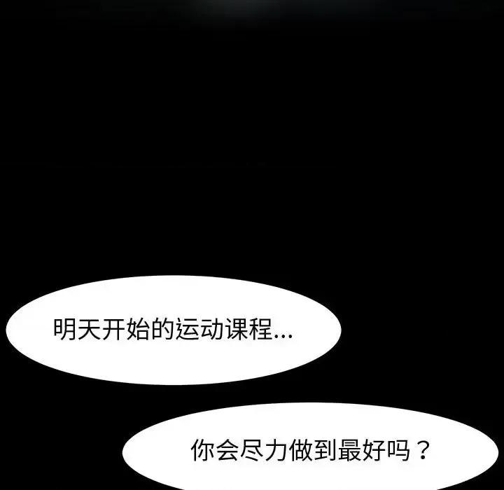鲁蛇模特儿 神级模特-第 34 话 第26页