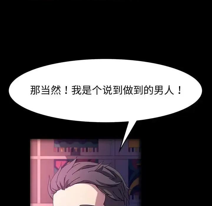 鲁蛇模特儿 神级模特-第 34 话 第28页