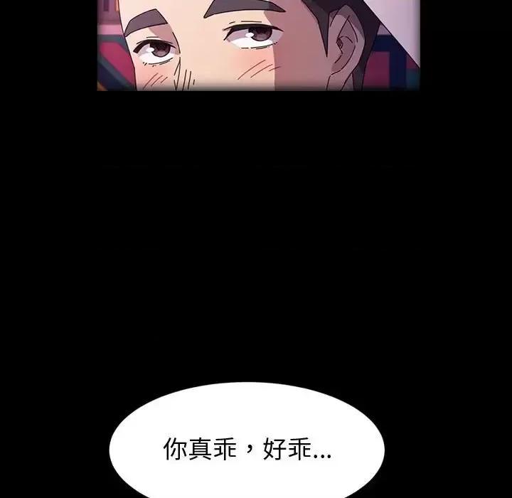 鲁蛇模特儿 神级模特-第 34 话 第31页