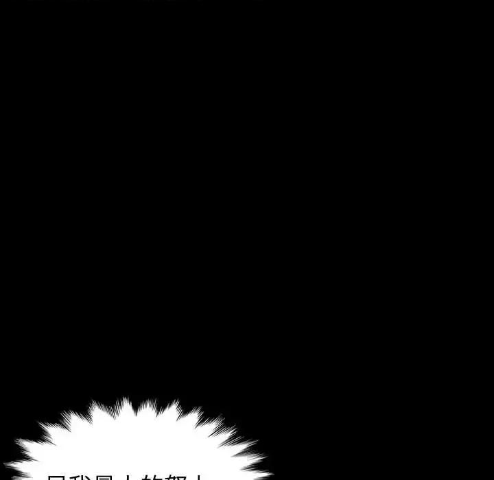 鲁蛇模特儿 神级模特-第 34 话 第33页