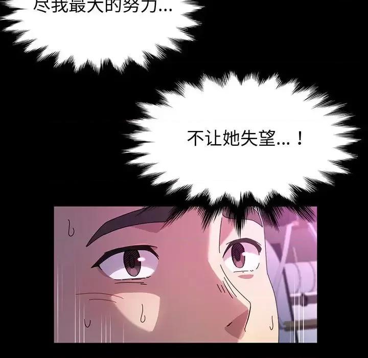 鲁蛇模特儿 神级模特-第 34 话 第34页