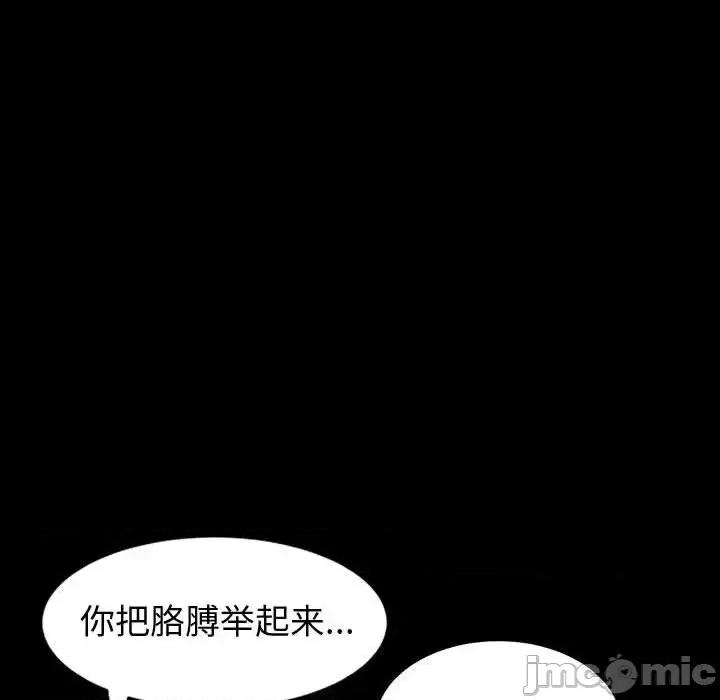 鲁蛇模特儿 神级模特-第 34 话 第35页