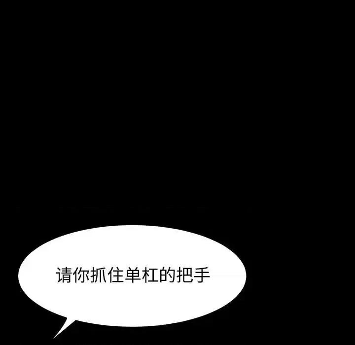 鲁蛇模特儿 神级模特-第 34 话 第37页