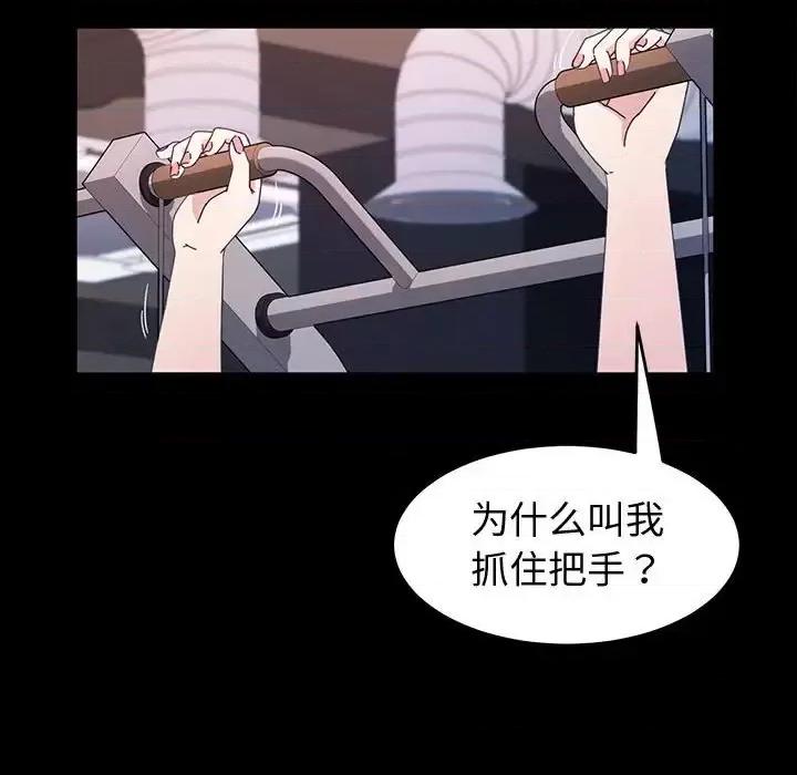 鲁蛇模特儿 神级模特-第 34 话 第38页