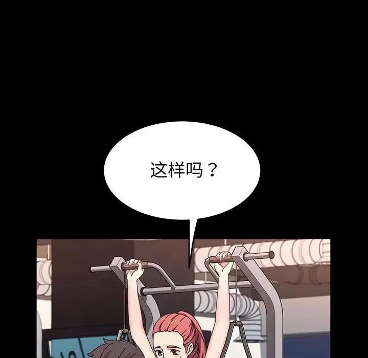 鲁蛇模特儿 神级模特-第 34 话 第39页