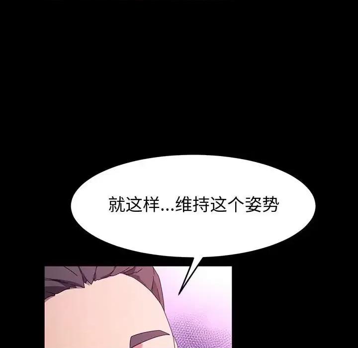 鲁蛇模特儿 神级模特-第 34 话 第41页