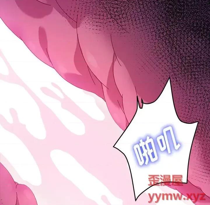 鲁蛇模特儿 神级模特-第 34 话 第52页
