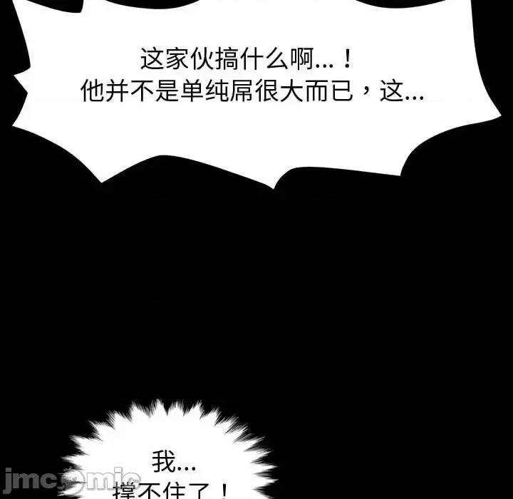 鲁蛇模特儿 神级模特-第 34 话 第55页