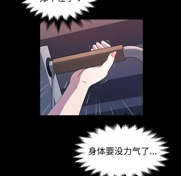 鲁蛇模特儿 神级模特-第 34 话 第56页