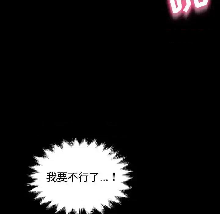 鲁蛇模特儿 神级模特-第 34 话 第62页