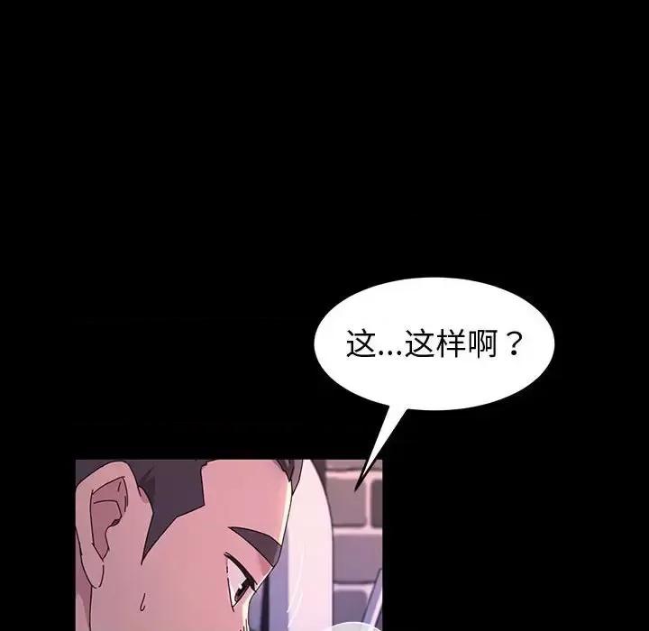 鲁蛇模特儿 神级模特-第 34 话 第66页