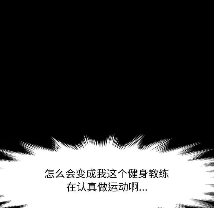 鲁蛇模特儿 神级模特-第 34 话 第74页