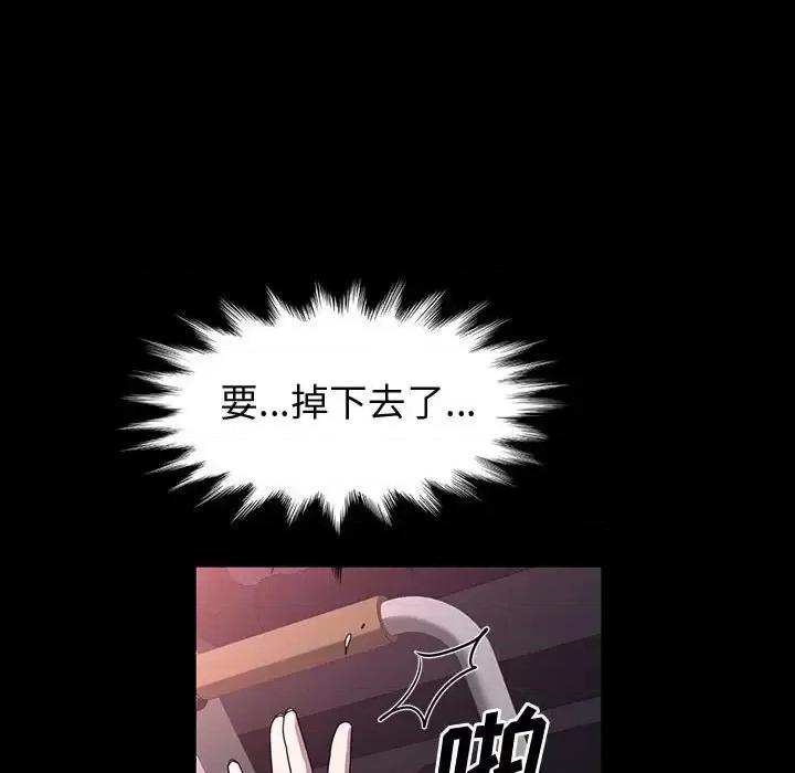 鲁蛇模特儿 神级模特-第 34 话 第76页