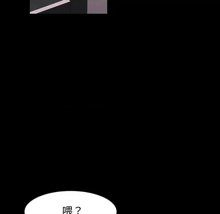 鲁蛇模特儿 神级模特-第 34 话 第96页