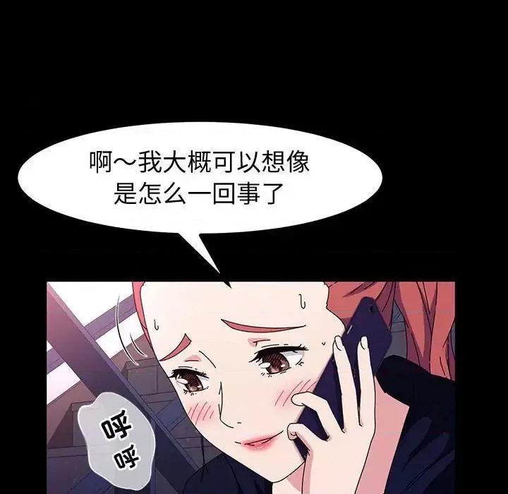 鲁蛇模特儿 神级模特-第 34 话 第102页