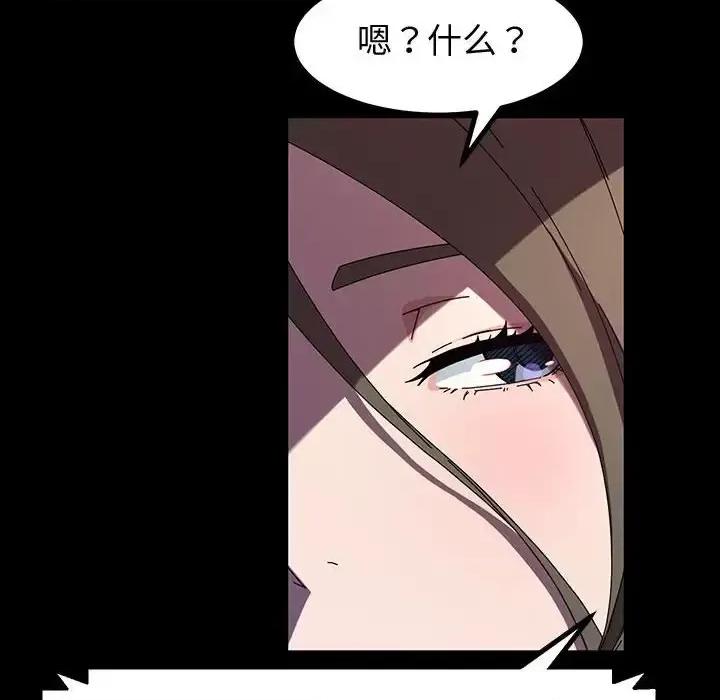 鲁蛇模特儿 神级模特-第 34 话 第104页