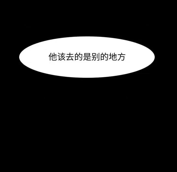 鲁蛇模特儿 神级模特-第 34 话 第108页