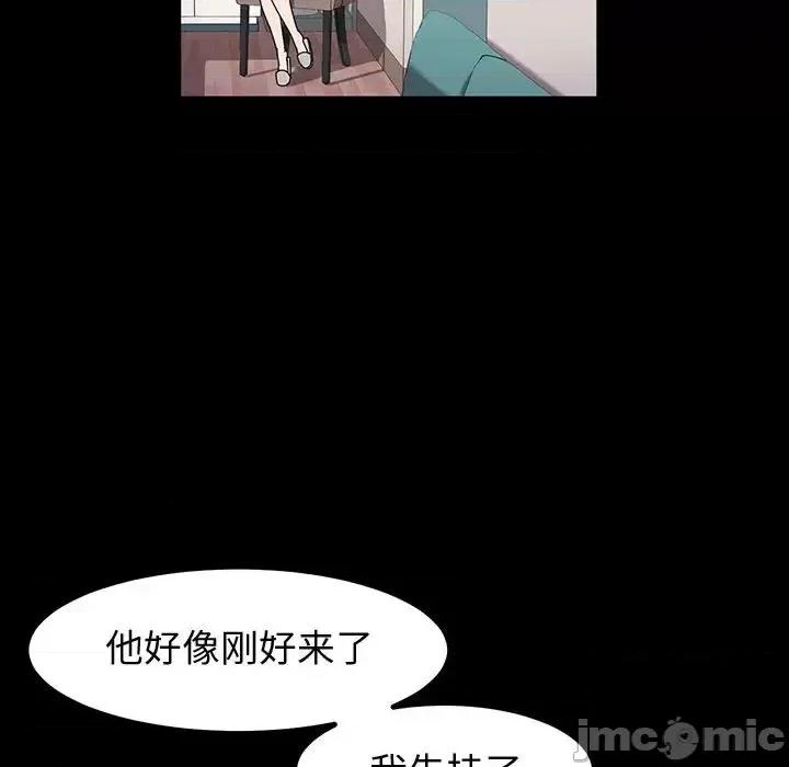 鲁蛇模特儿 神级模特-第 34 话 第110页