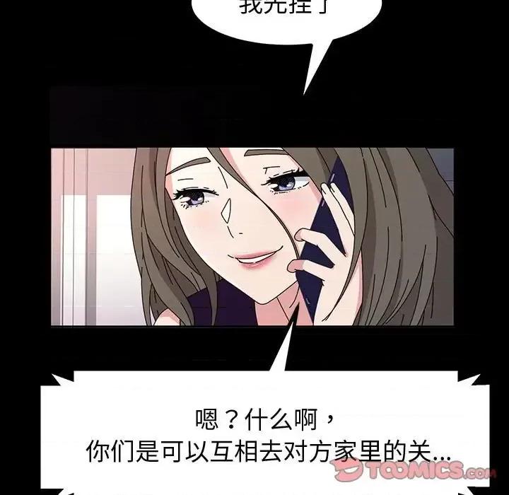 鲁蛇模特儿 神级模特-第 34 话 第111页