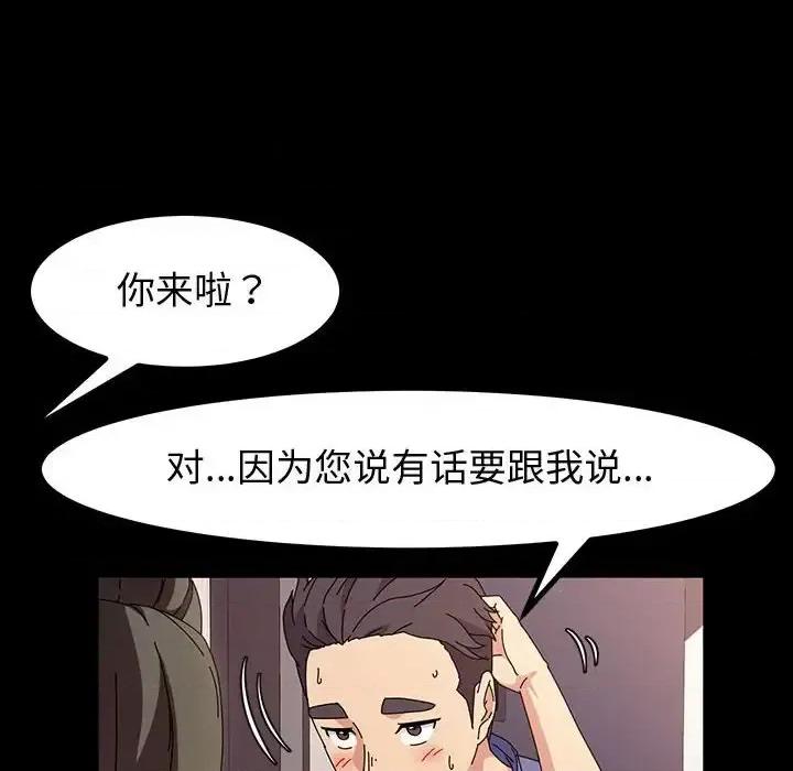 鲁蛇模特儿 神级模特-第 34 话 第114页