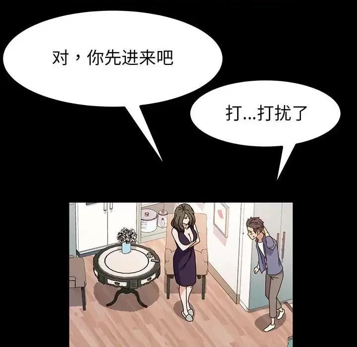 鲁蛇模特儿 神级模特-第 34 话 第116页