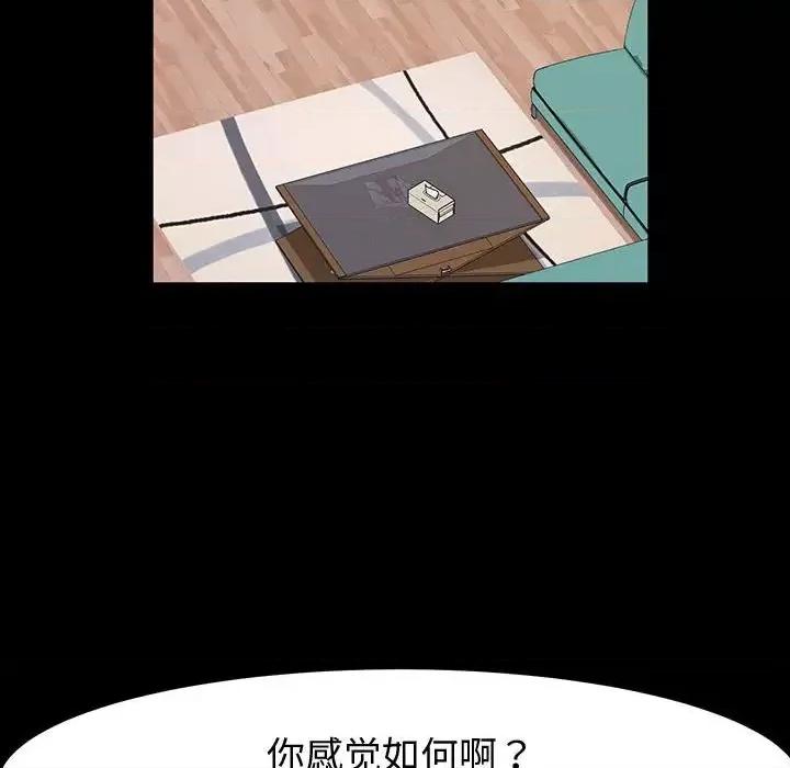 鲁蛇模特儿 神级模特-第 34 话 第117页