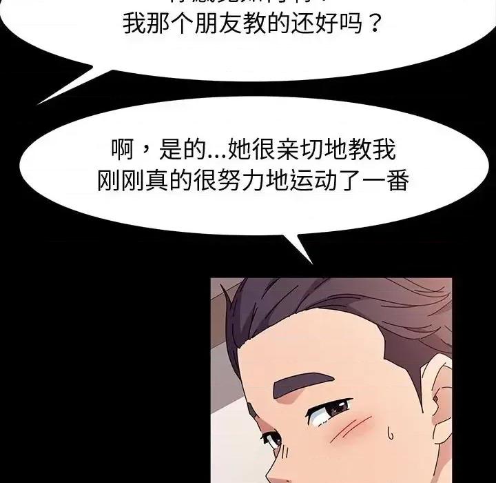 鲁蛇模特儿 神级模特-第 34 话 第118页