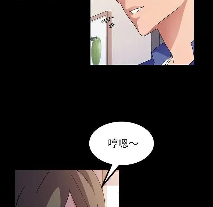 鲁蛇模特儿 神级模特-第 34 话 第119页