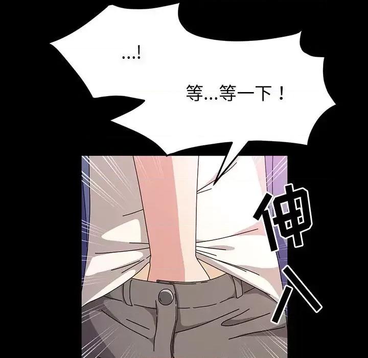鲁蛇模特儿 神级模特-第 34 话 第123页