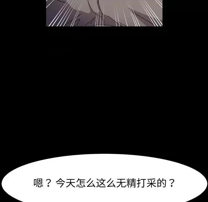 鲁蛇模特儿 神级模特-第 34 话 第124页