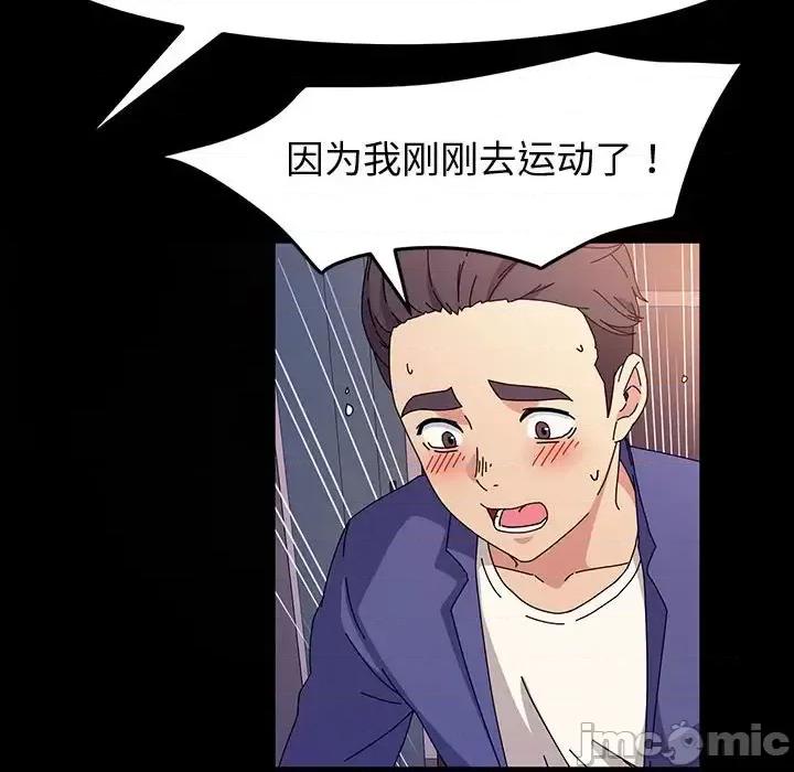 鲁蛇模特儿 神级模特-第 34 话 第125页