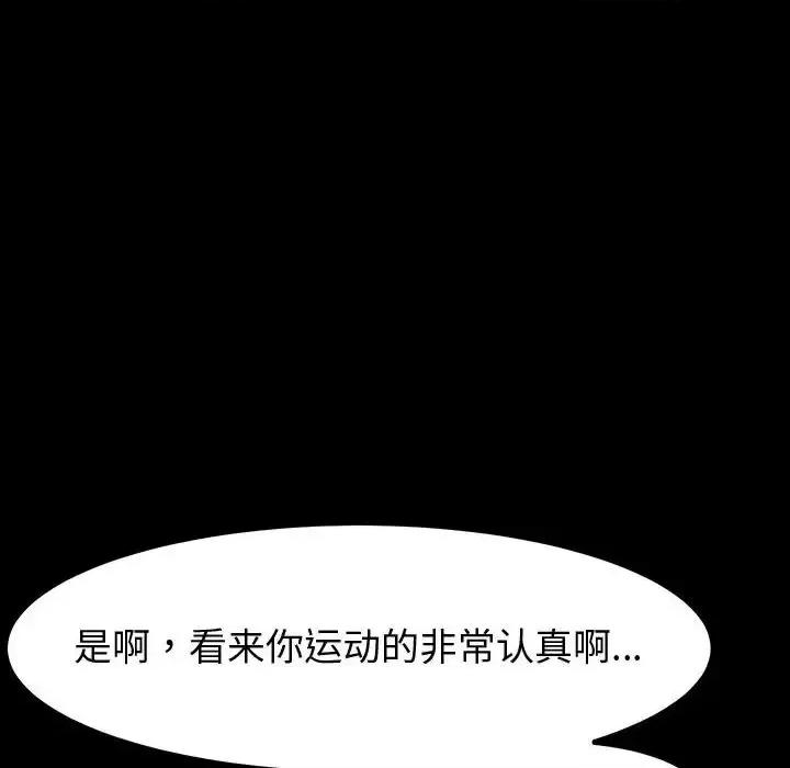 鲁蛇模特儿 神级模特-第 34 话 第126页