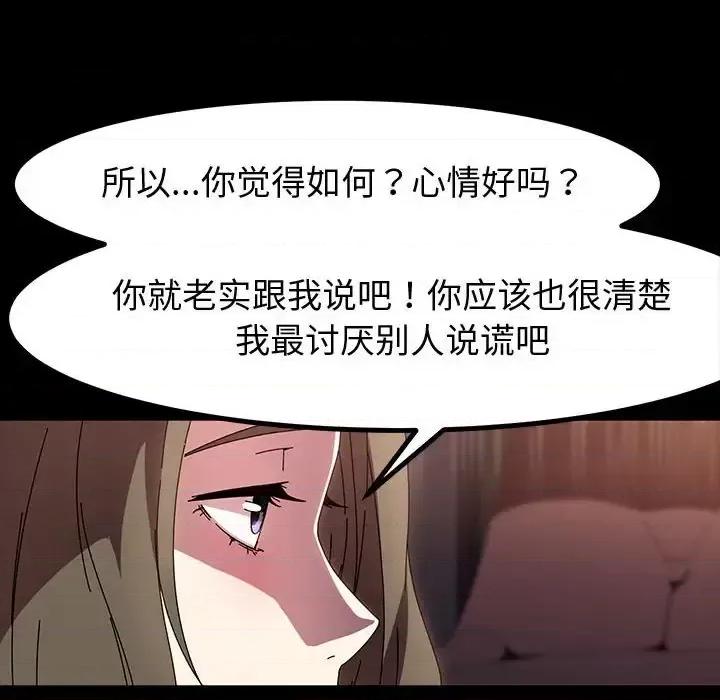鲁蛇模特儿 神级模特-第 34 话 第128页