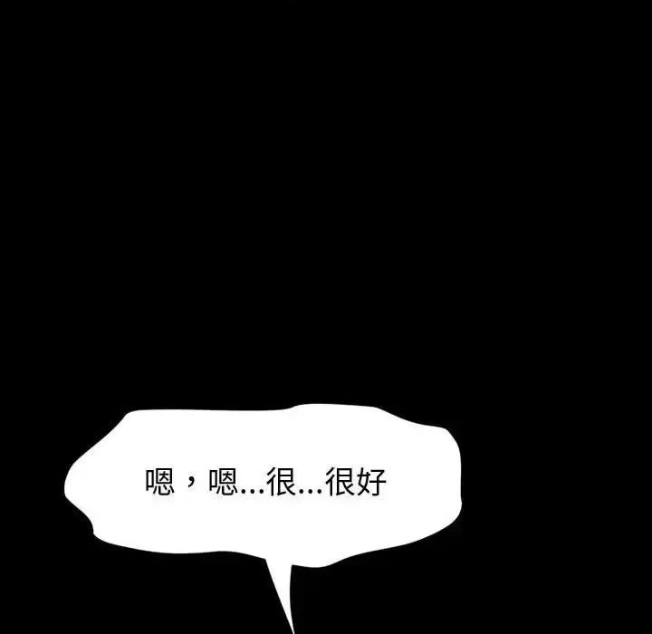 鲁蛇模特儿 神级模特-第 34 话 第129页