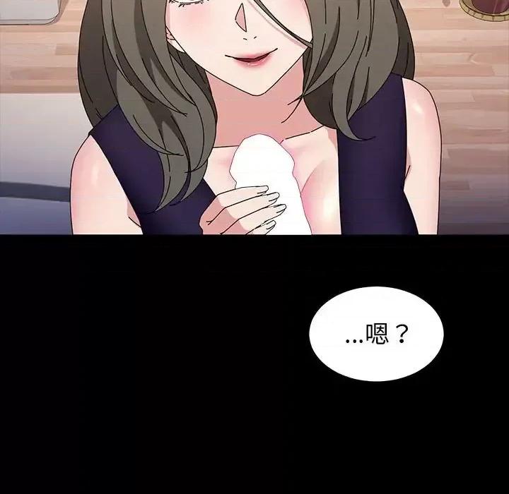 鲁蛇模特儿 神级模特-第 34 话 第134页