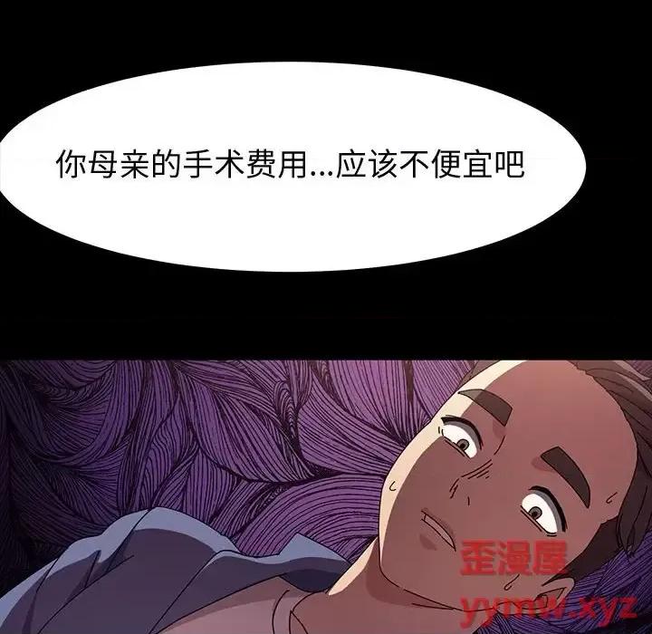 鲁蛇模特儿 神级模特-第 34 话 第137页