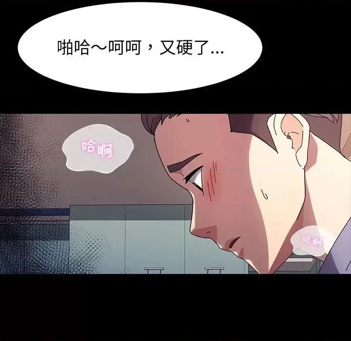 鲁蛇模特儿 神级模特-第 34 话 第144页