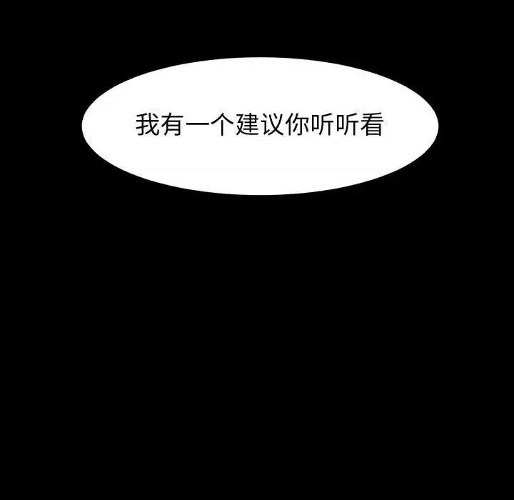 鲁蛇模特儿 神级模特-第 34 话 第146页