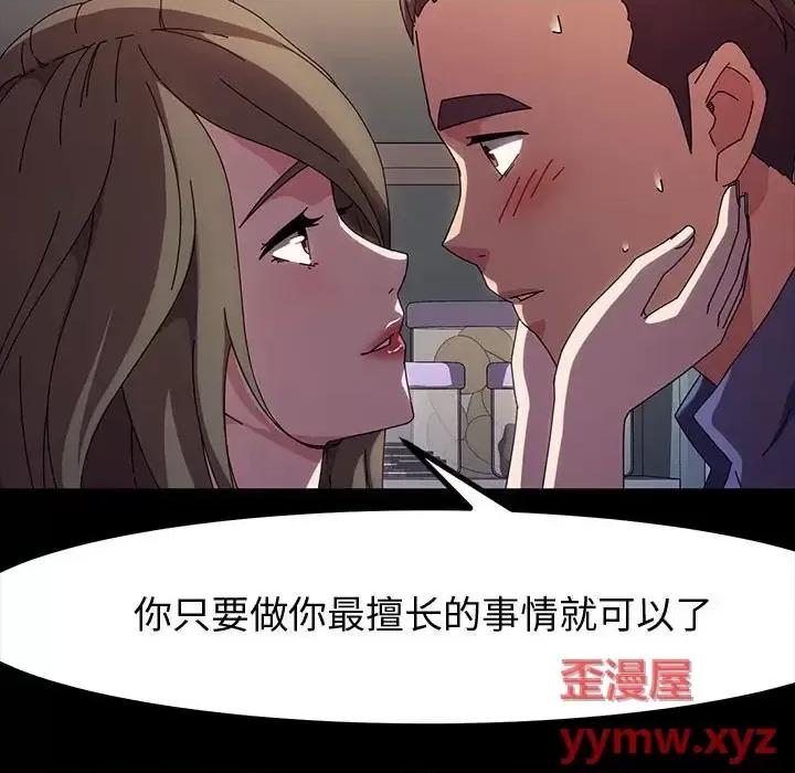鲁蛇模特儿 神级模特-第 34 话 第148页