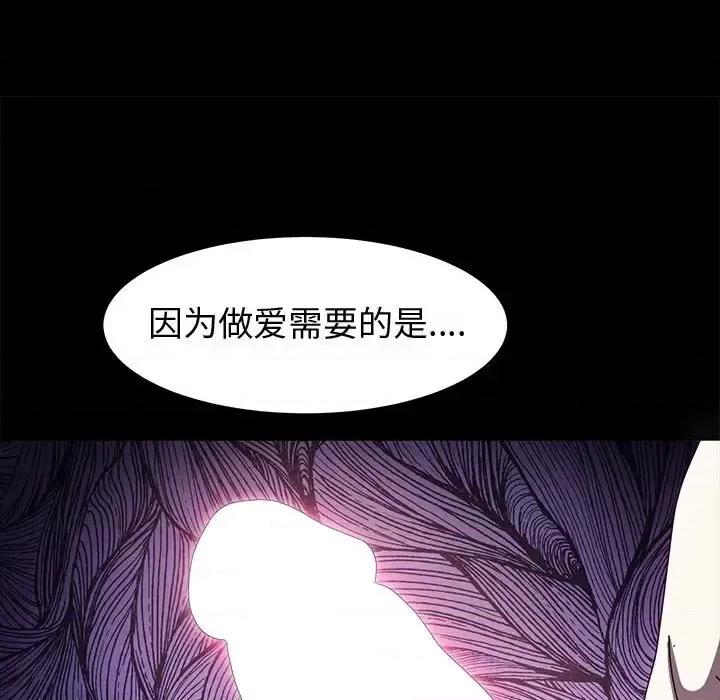 鲁蛇模特儿 神级模特-第 34 话 第151页