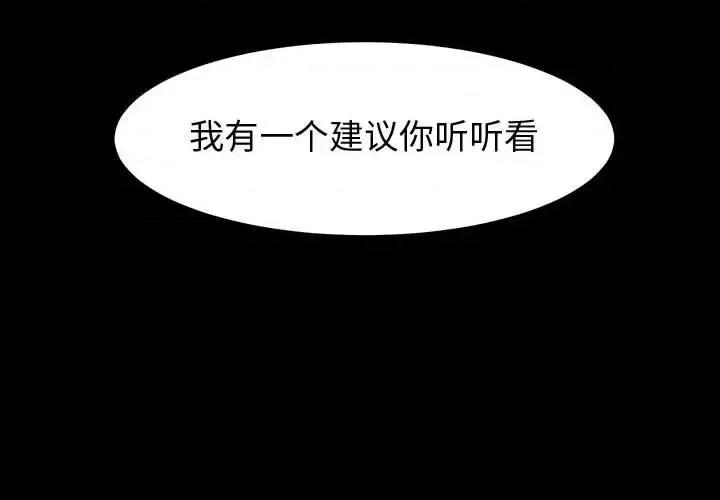 鲁蛇模特儿 神级模特-第 35 话 第2页