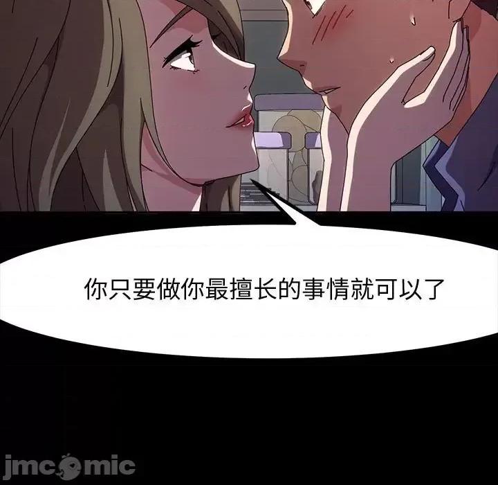 鲁蛇模特儿 神级模特-第 35 话 第5页