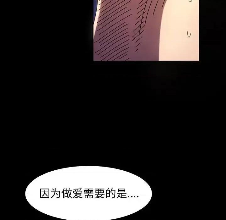 鲁蛇模特儿 神级模特-第 35 话 第7页